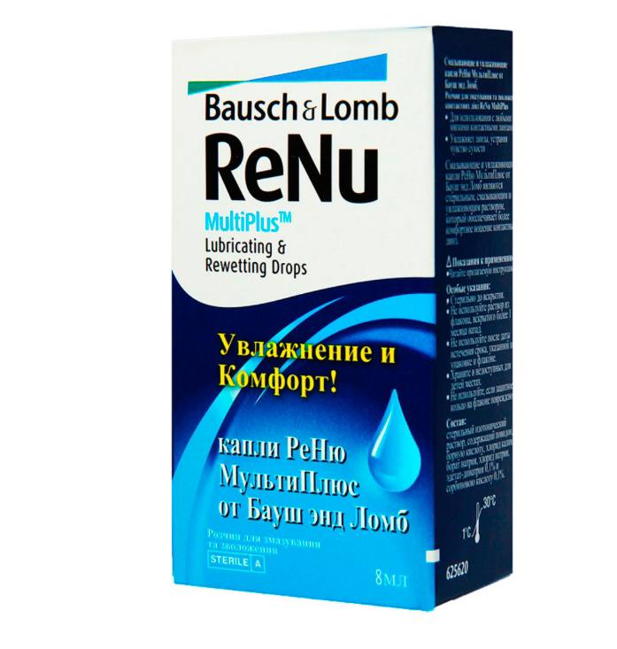 ReNu Multi Plus капли 8мл