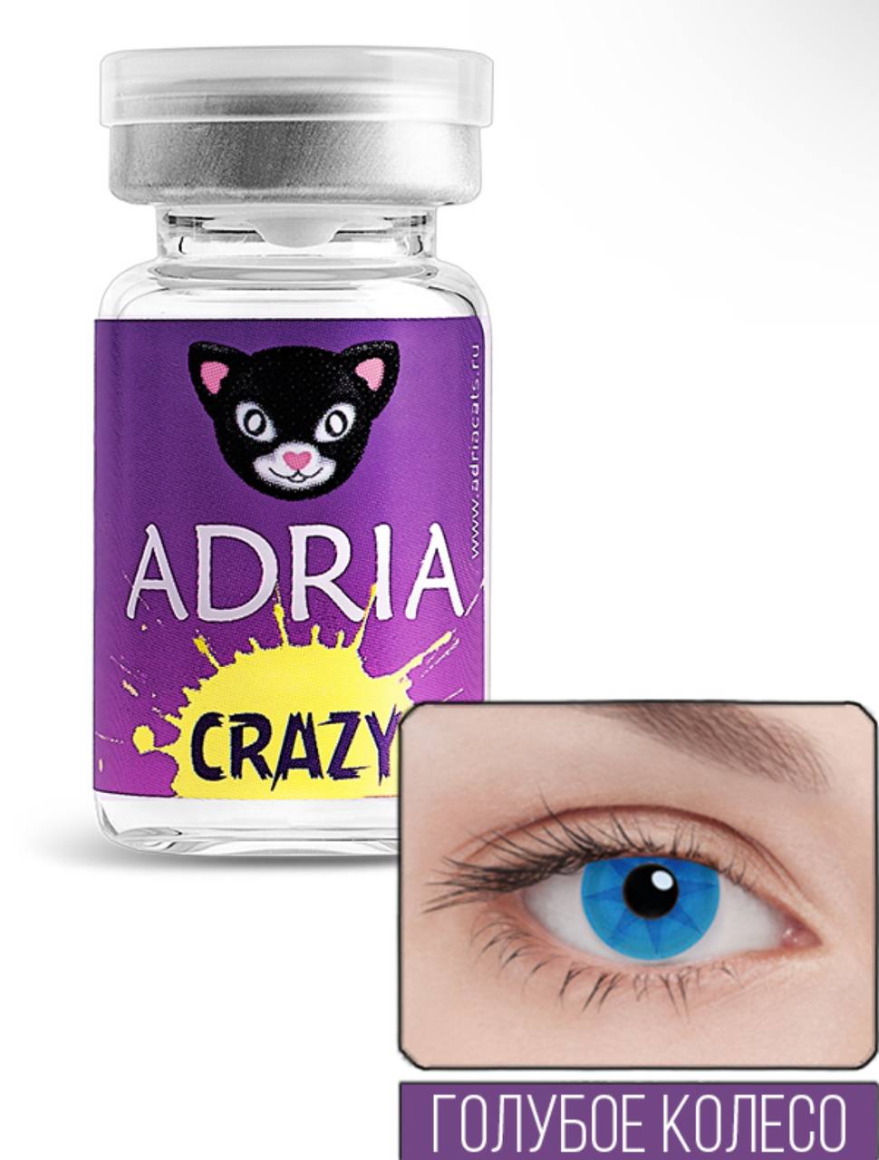 Adria Crazy Blue Wheel (голубое колесо)