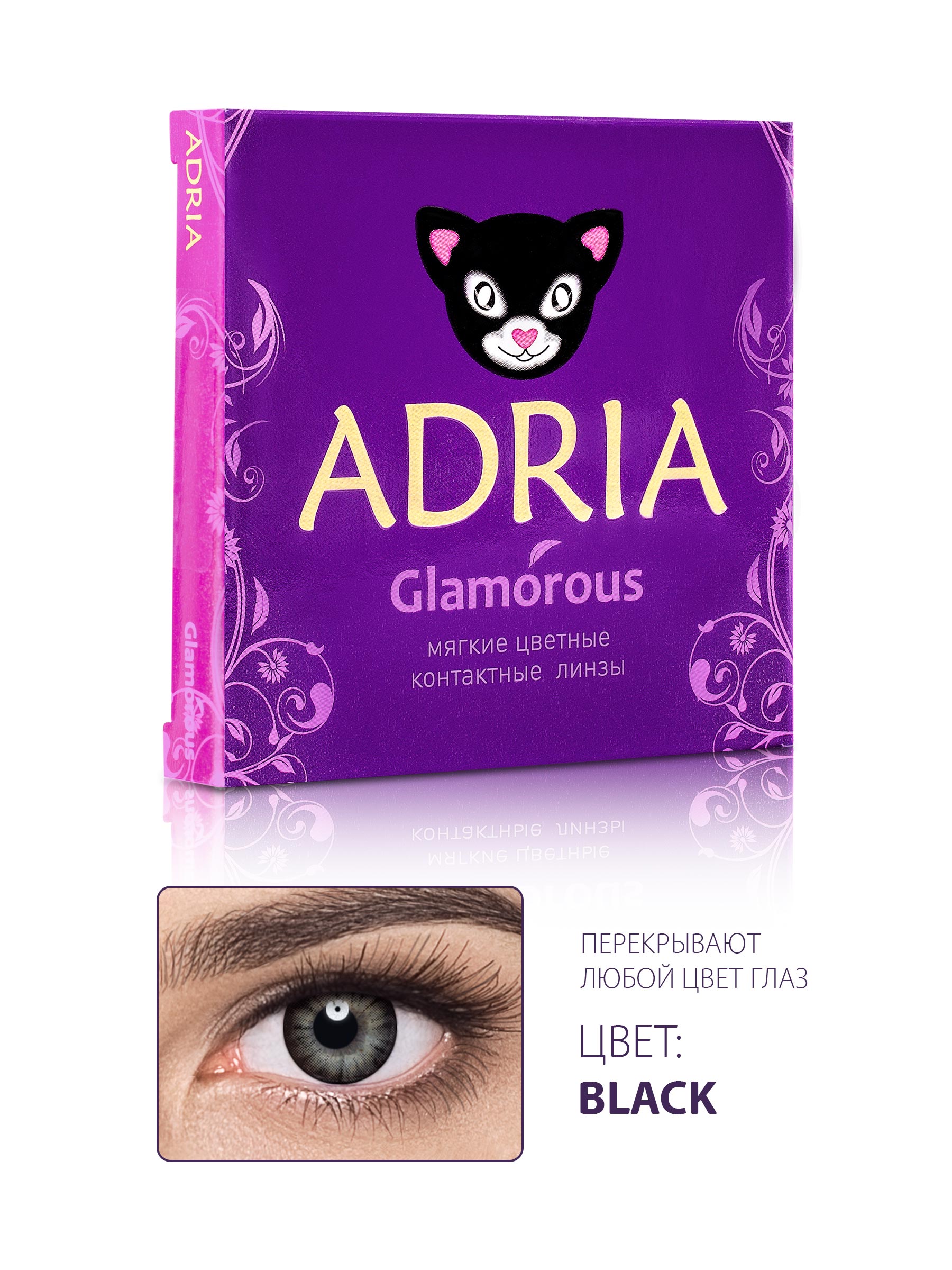 ADRIA Glamorous Black (черный)