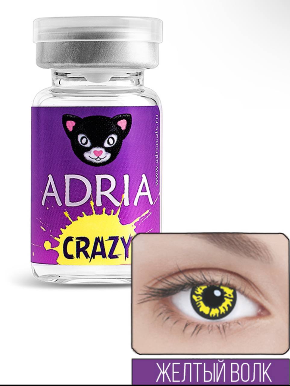 Adria Crazy Yellow Wolf (жёлтый волк)