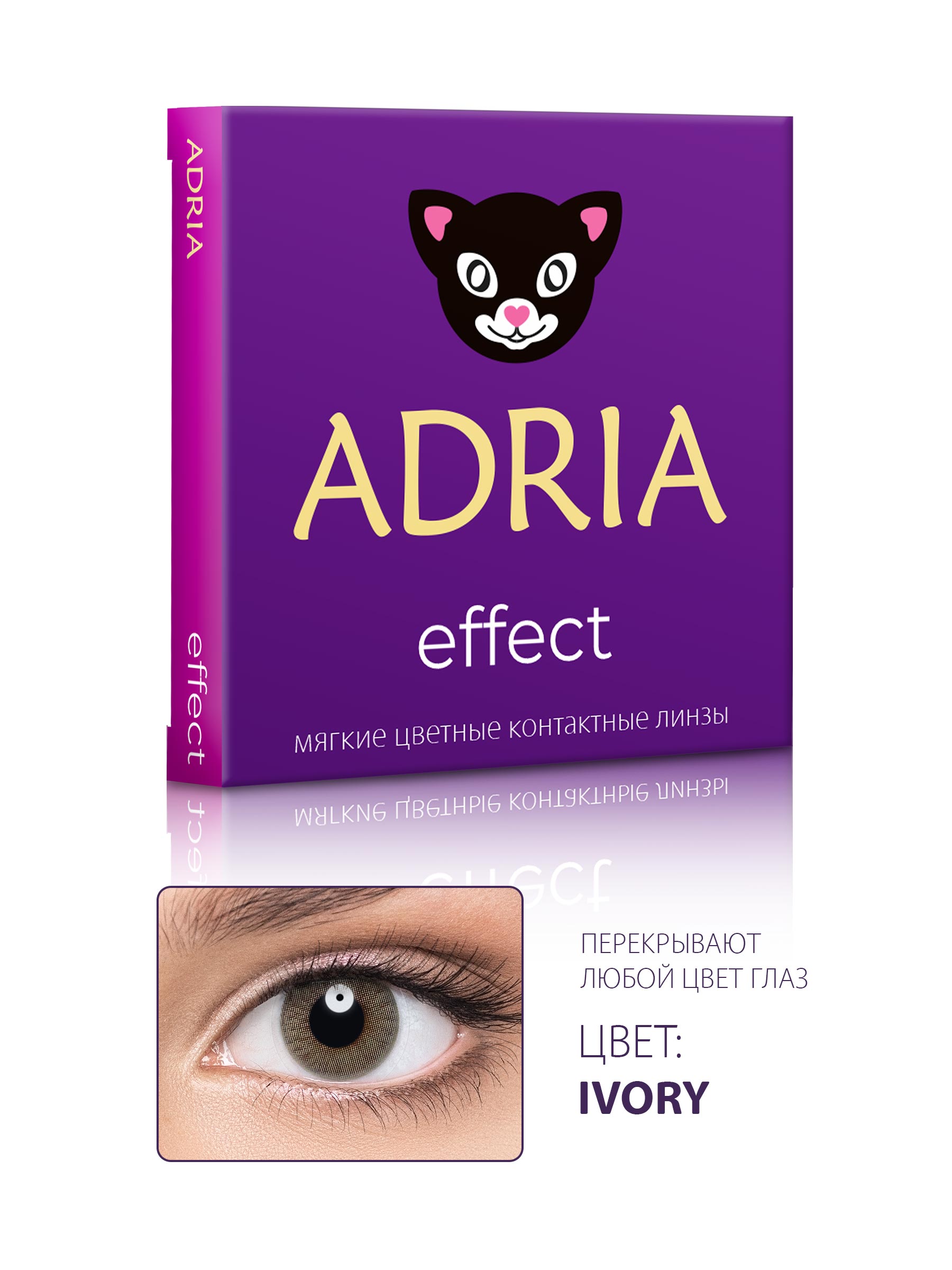 ADRIA Effect Ivory (айвори)