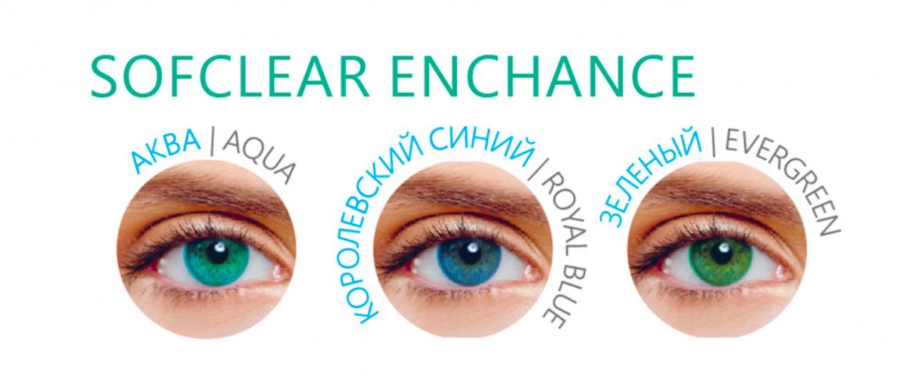 Sofclear Enhance  линзы оттеночные контактные мягкие 1 пара  