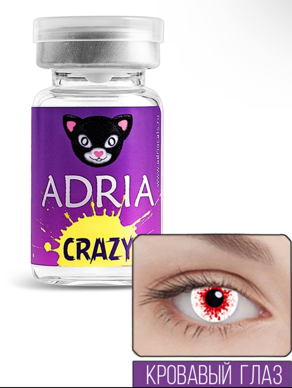 Adria Crazy  Blood (кровавый глаз)