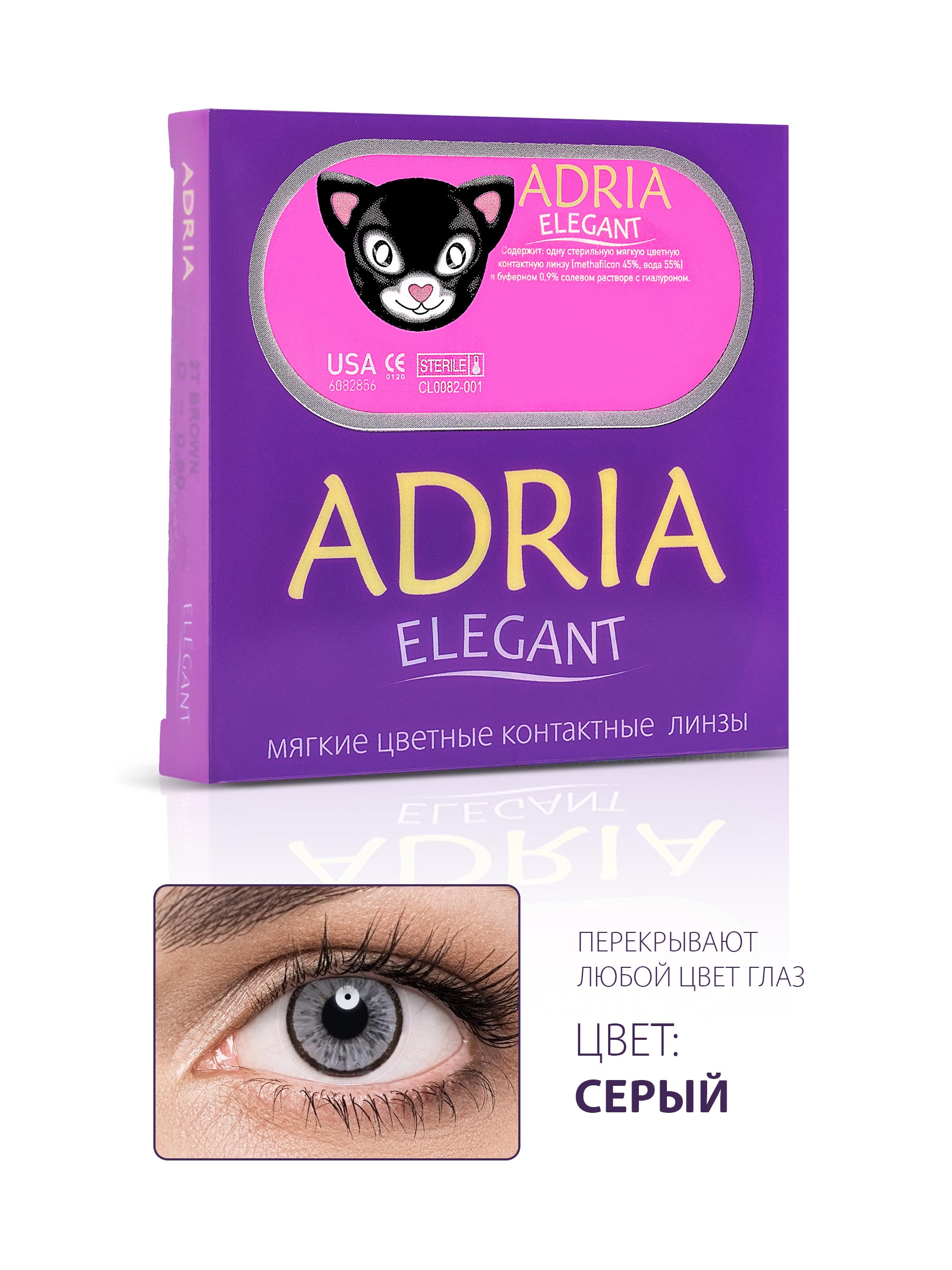 ADRIA Elegant Gray (серый)