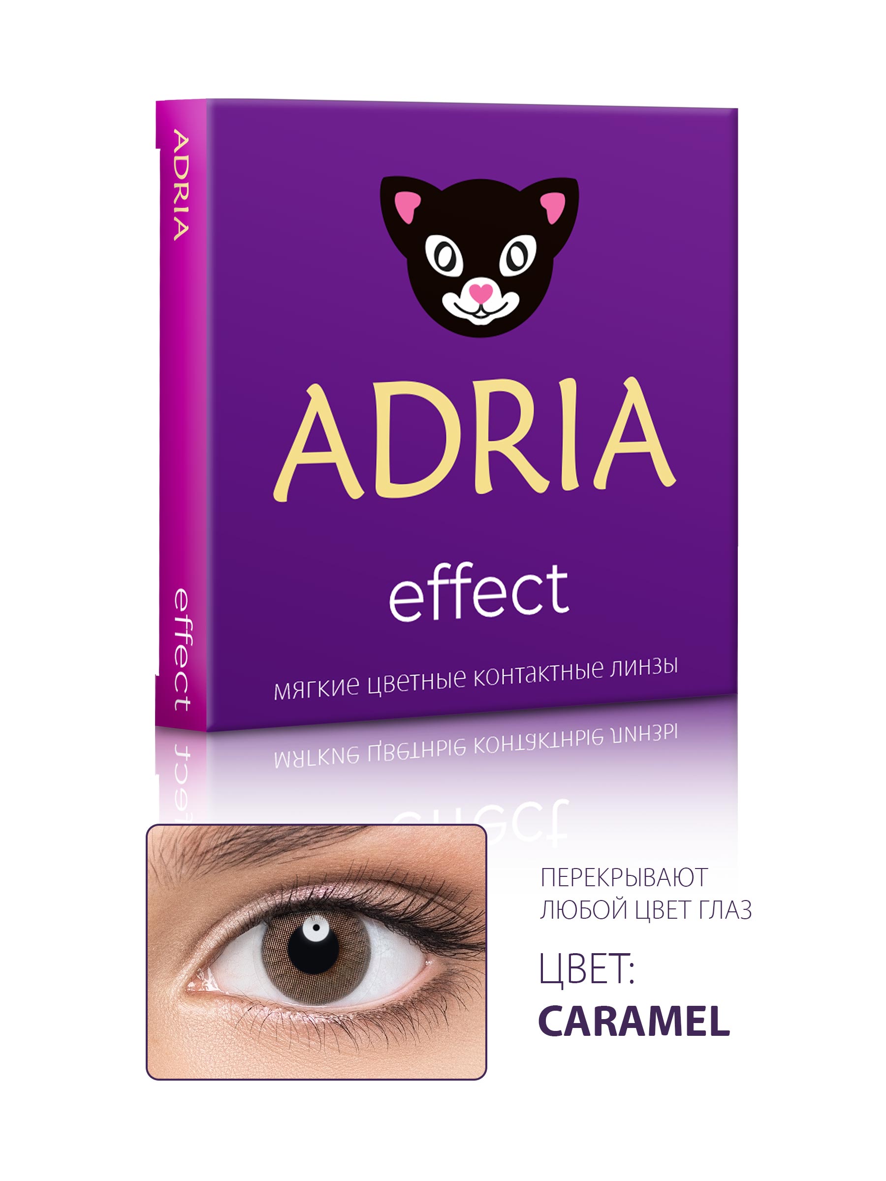 ADRIA Effect Caramel (карамель)