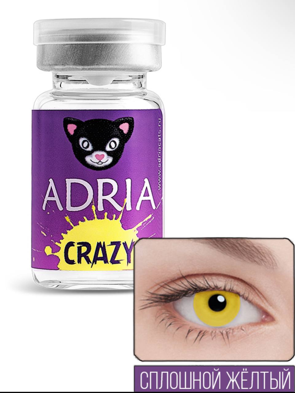 Adria Crazy Solid Yellow (сплошной жёлтый)