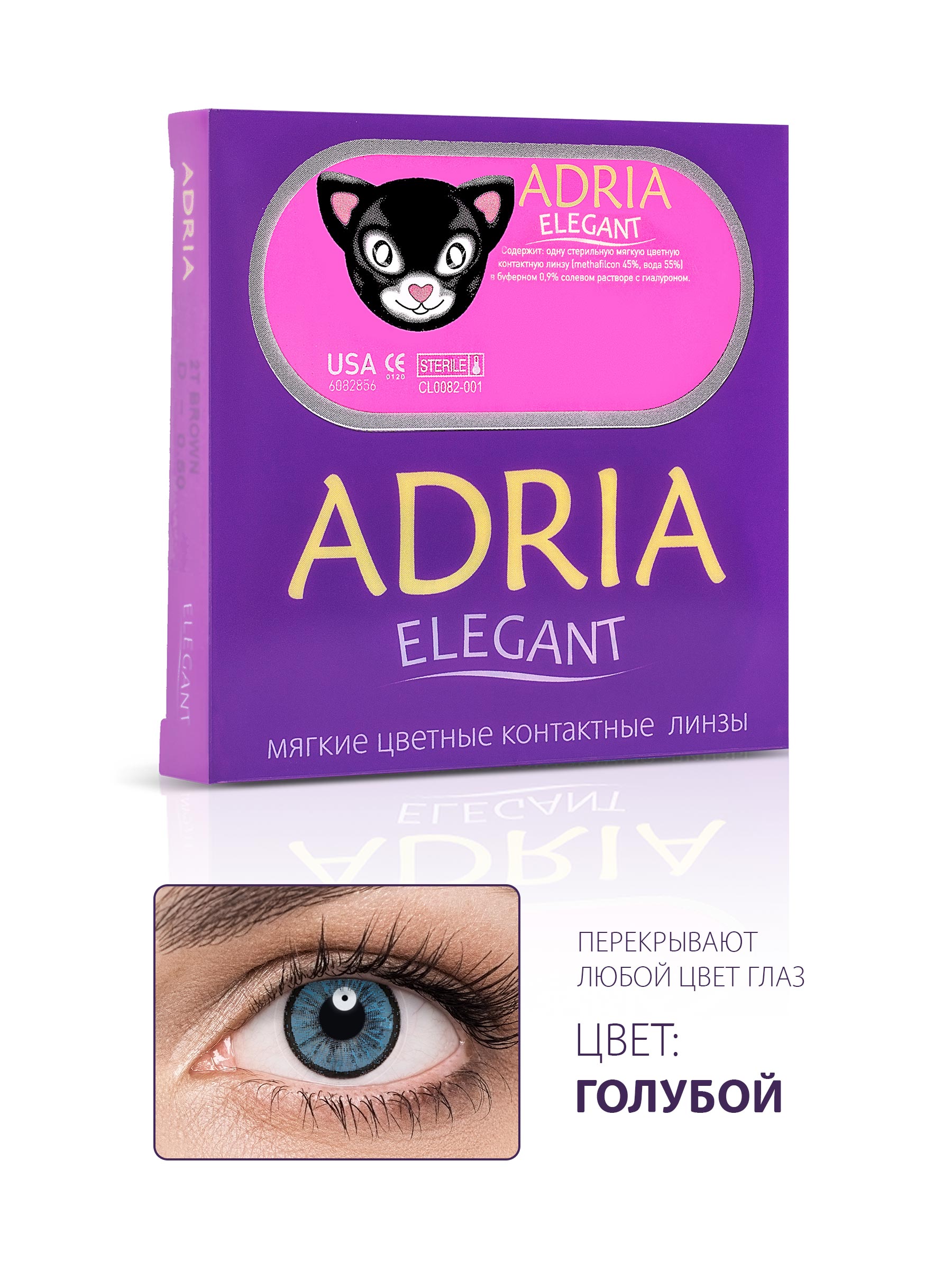 ADRIA Elegant Blue (голубой)