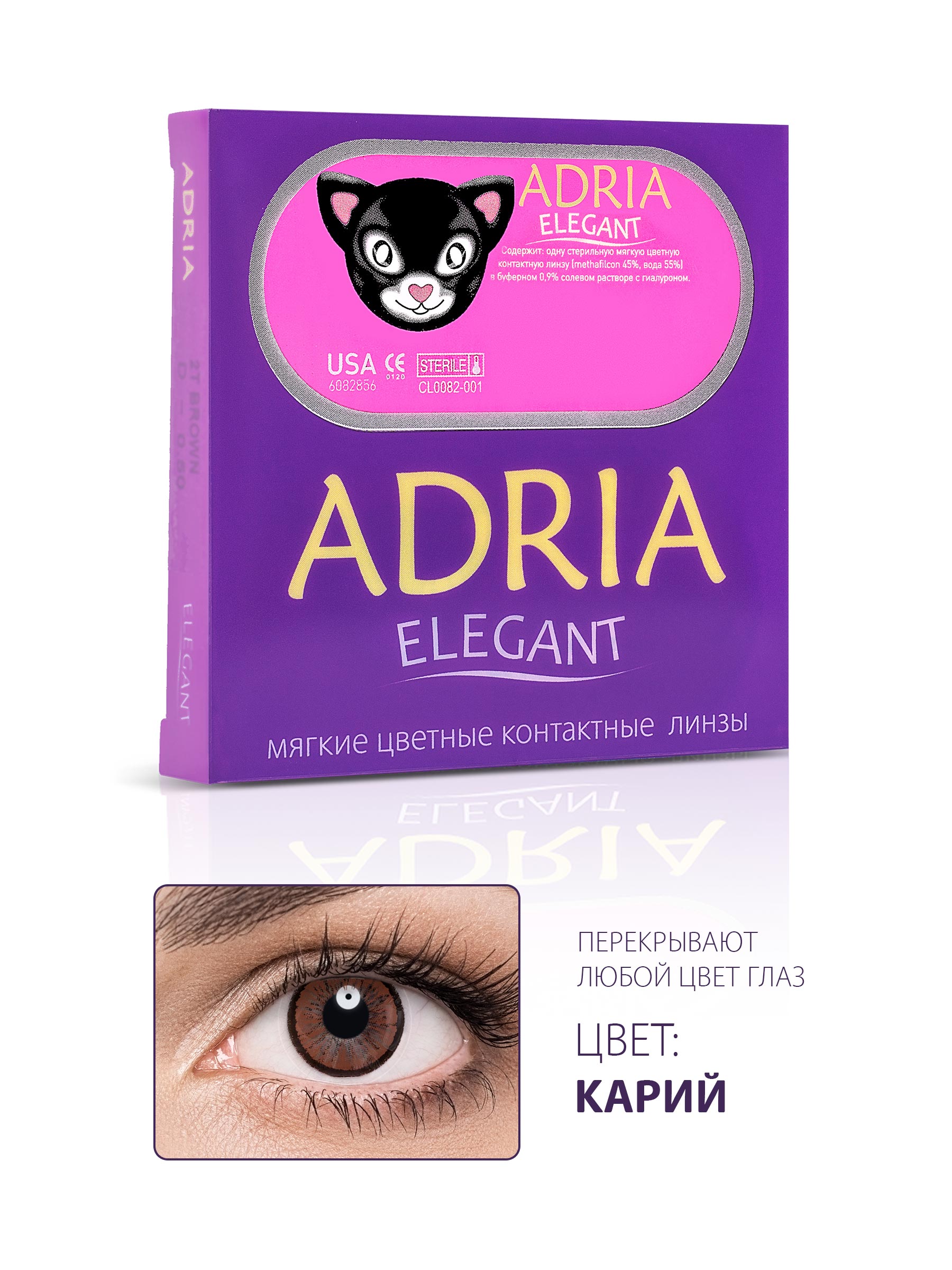 ADRIA Elegant Brown (карий)
