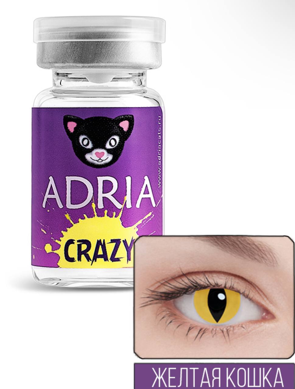 Adria Crazy Yellow Cat (жёлтая кошка)