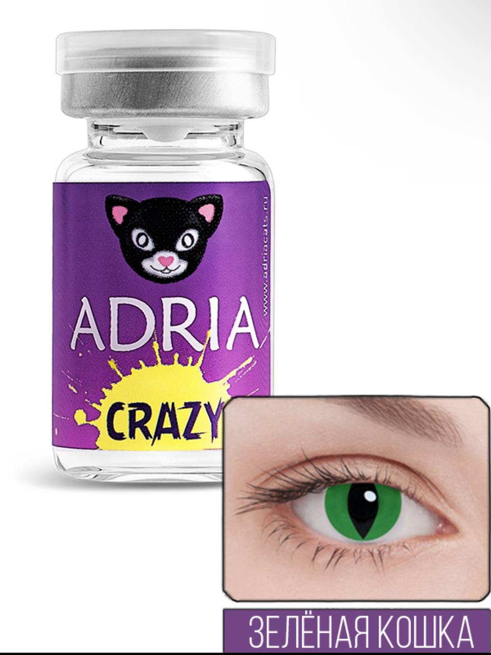 Adria Crazy Green Cat (зелёная кошка)