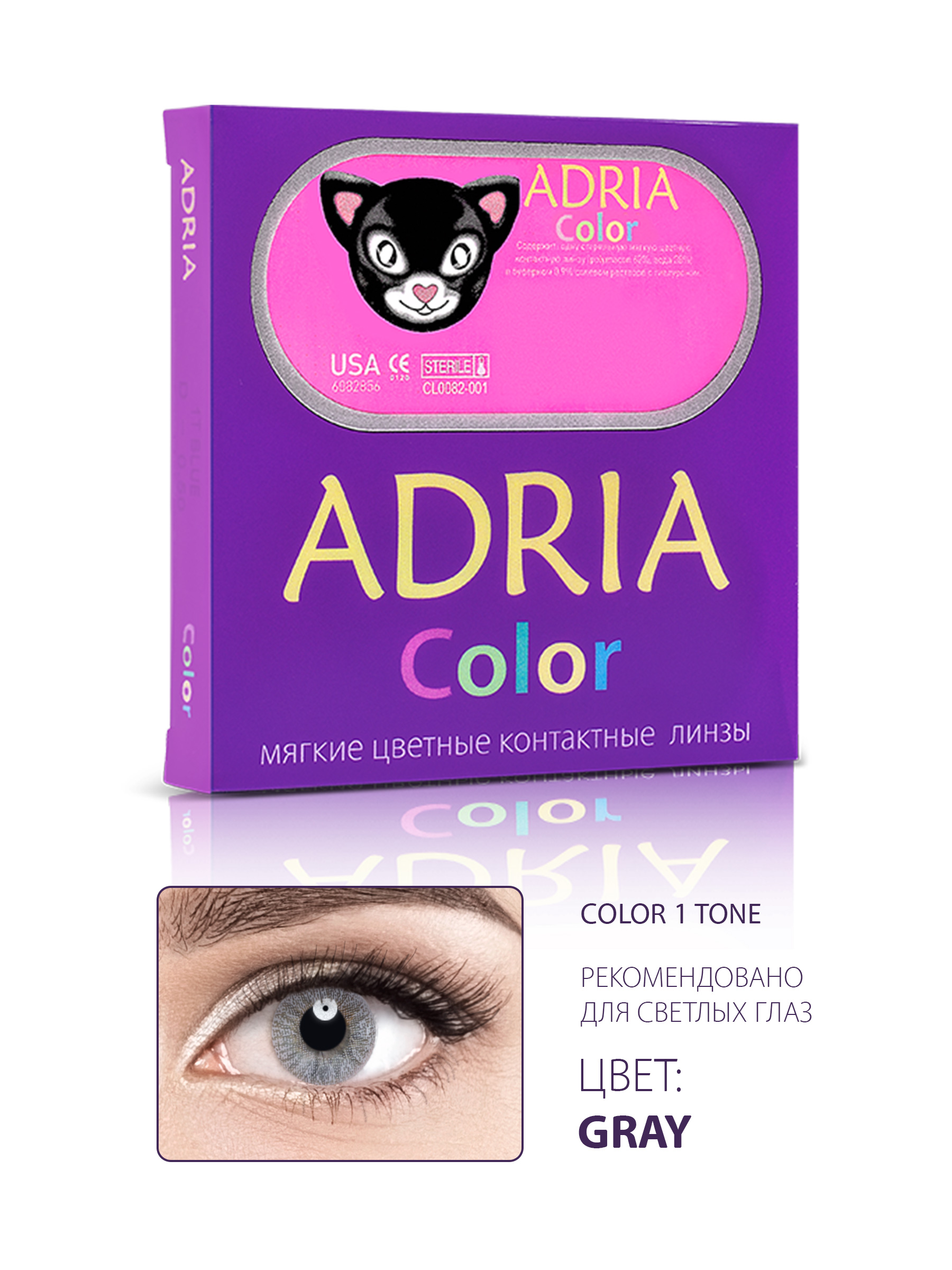 ADRIA Color 1 Tone Gray (серый)