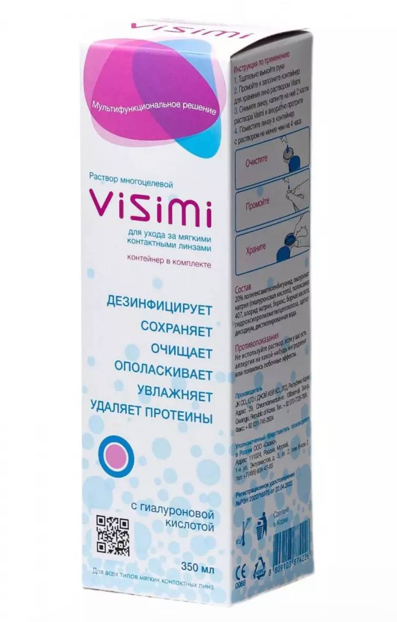 Visimi 350мл