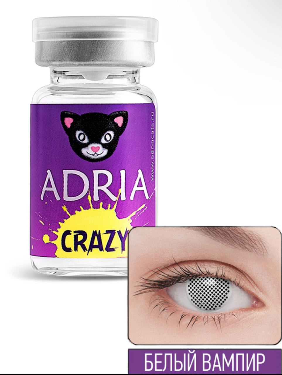 Adria Crazy White Vampire (белый вампир)